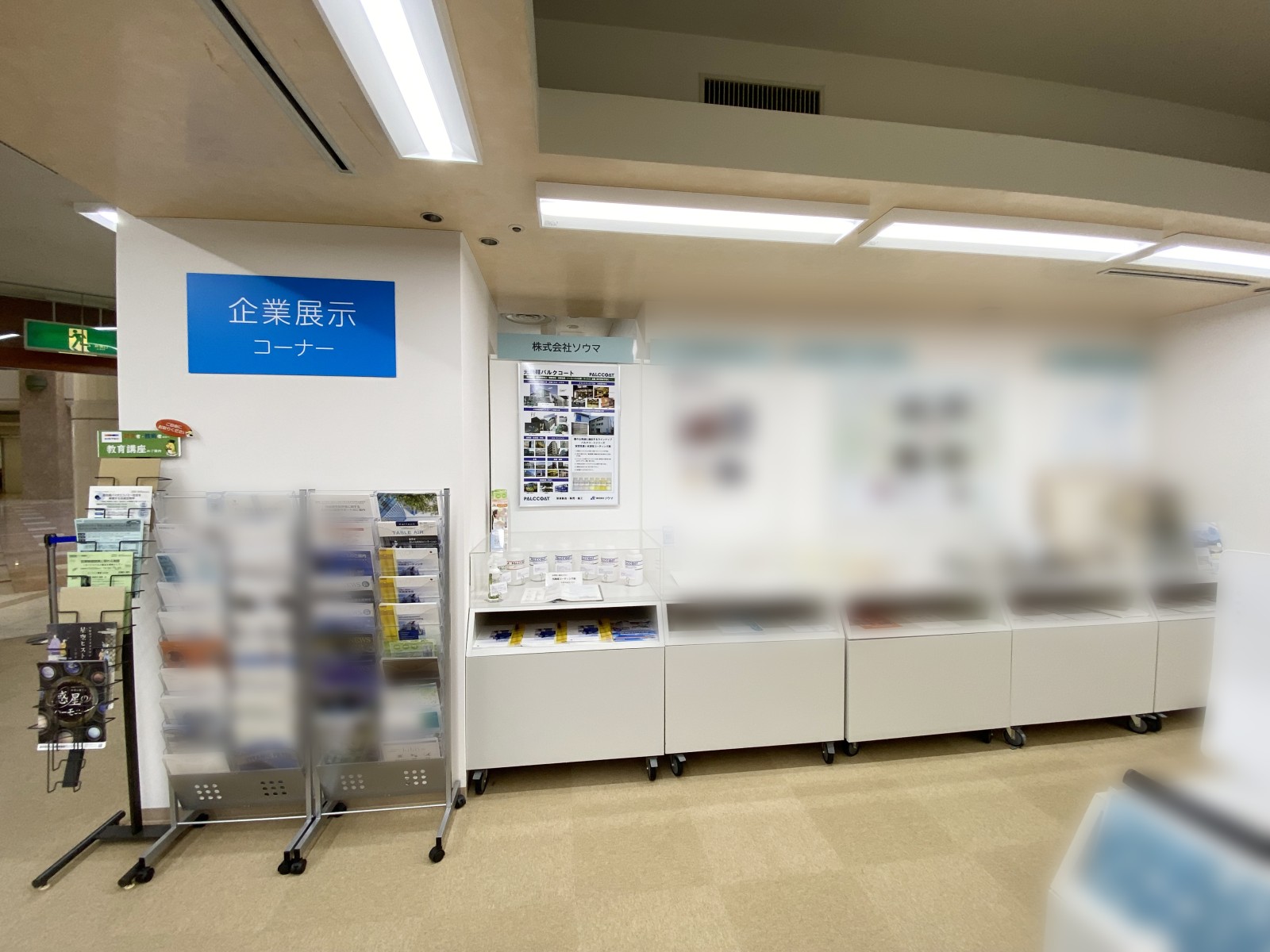 Photocatalyst Museum Souma Co., Ltd. Booth Photocatalyst 4