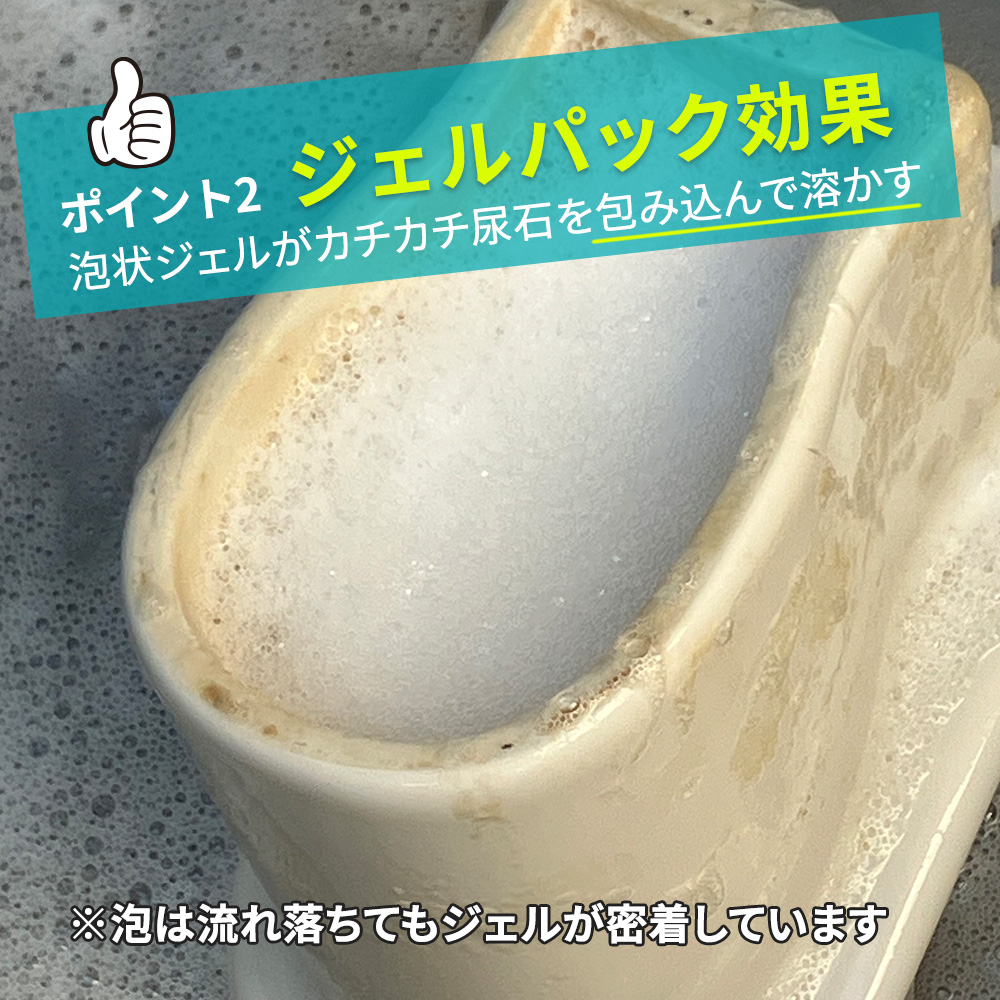 ジェルパック効果