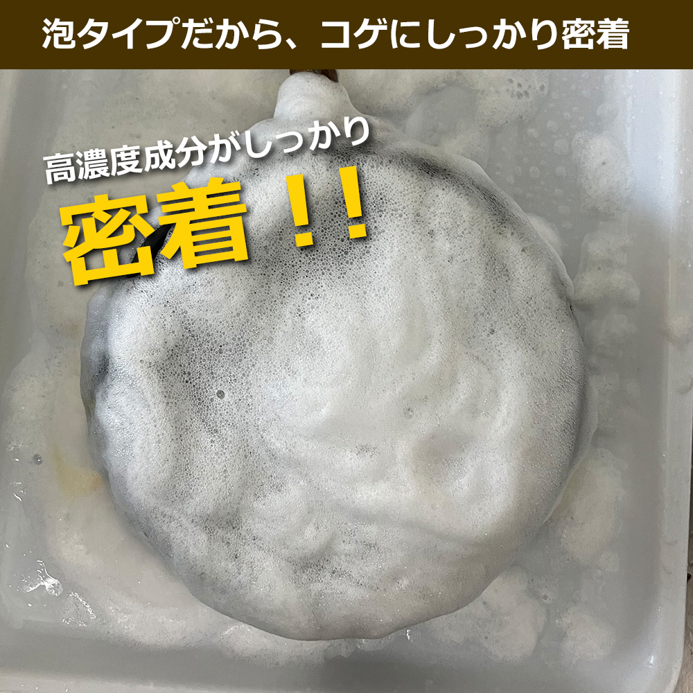 泡タイプだからコゲにしっかり密着