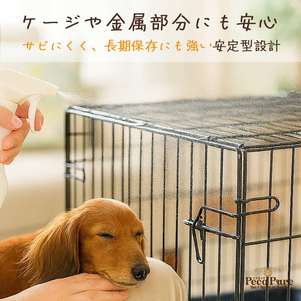 ゲージや金属部分にも安心 ペコピュア