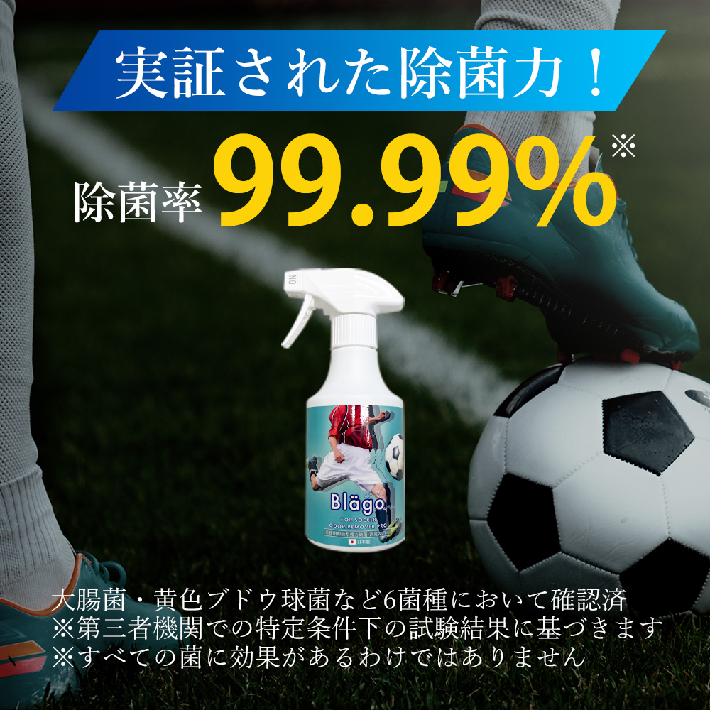実証された除菌力!1分で99.99%除去