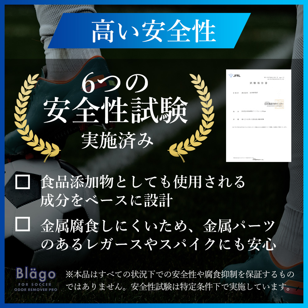 高い安全性
