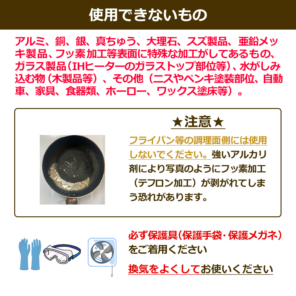 使用できないもの