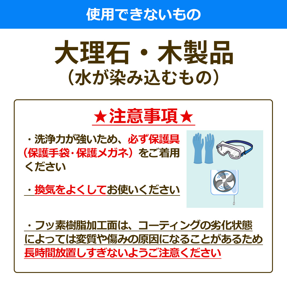 使用できないもの