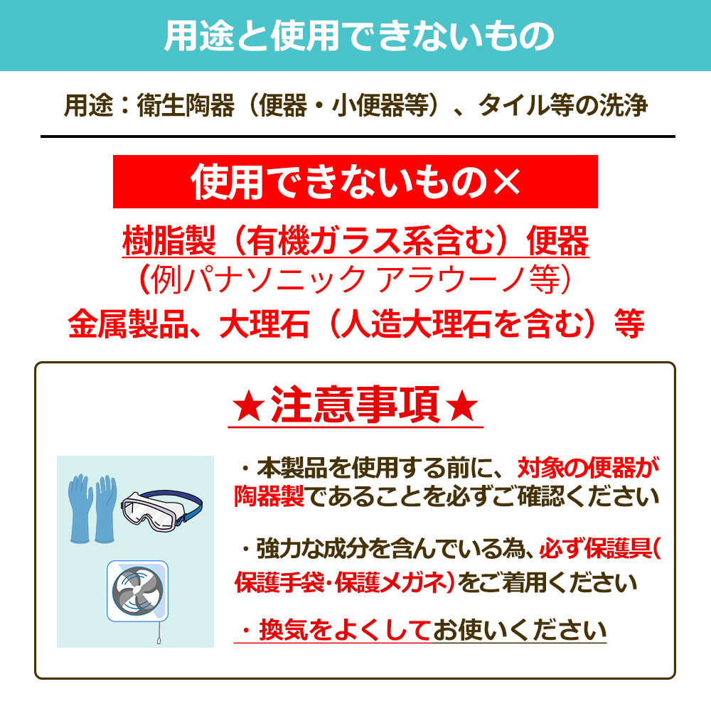 使用できないもの