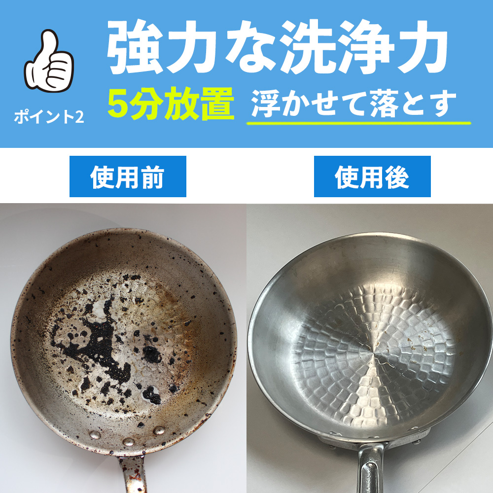 強力な洗浄力