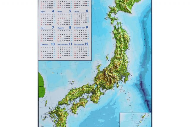 立体日本地図カレンダー2020年度版