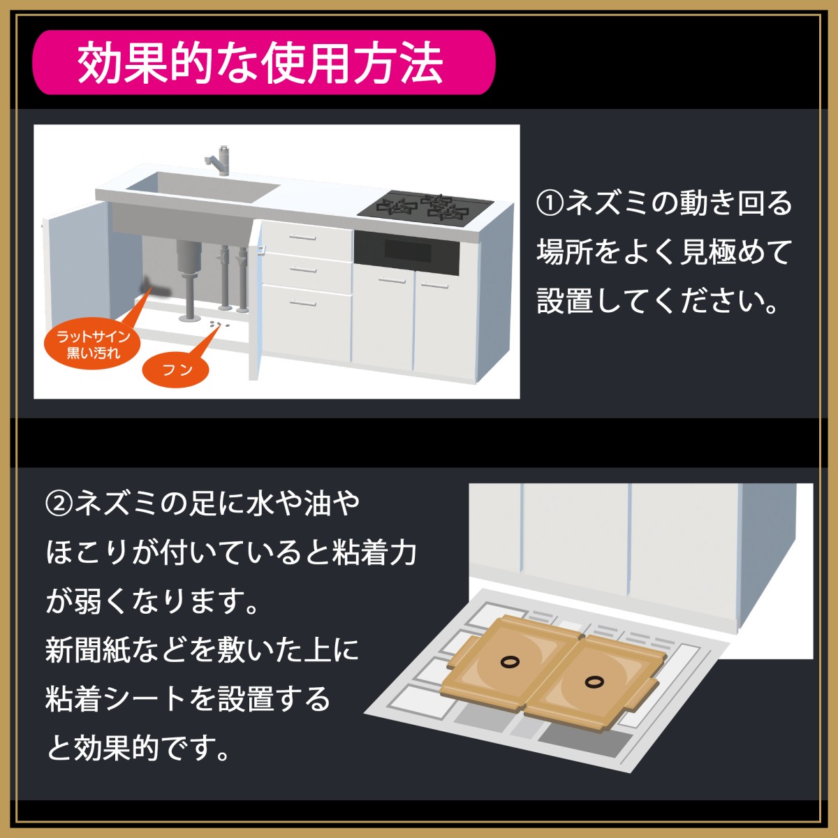 効果的な使用方法①➁