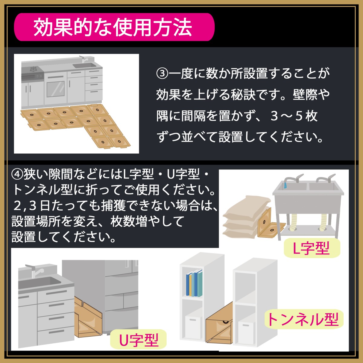 効果的な使用方法③④