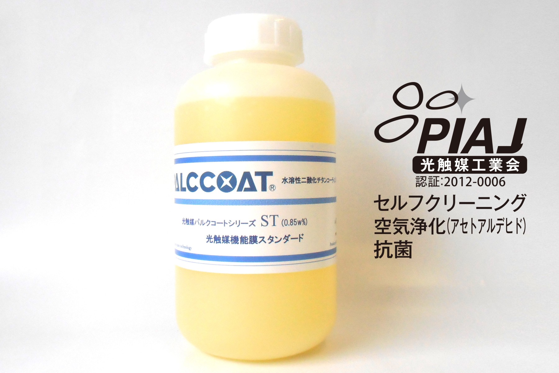 光触媒 溶液 コーティング剤 業務用 V (2.0 Wt%) 10L 除菌 消臭 空気